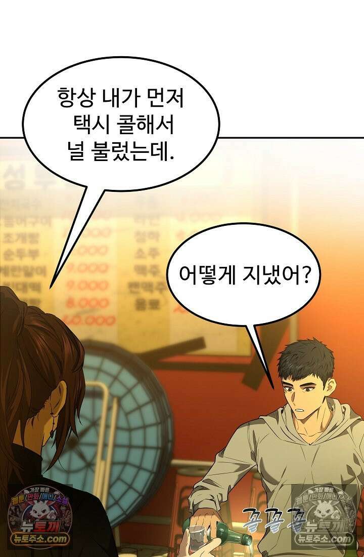 모범택시:Born in black 2화 42