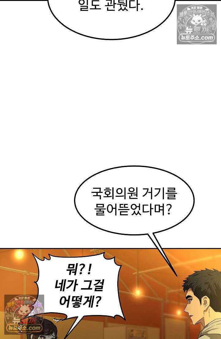 모범택시:Born in black 2화 45