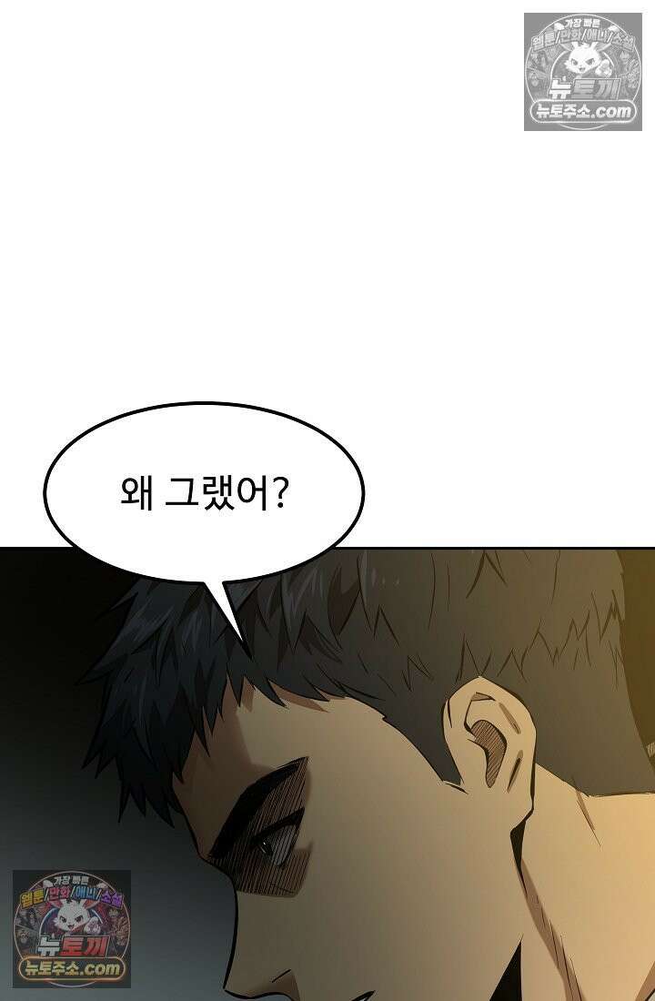 모범택시:Born in black 2화 48