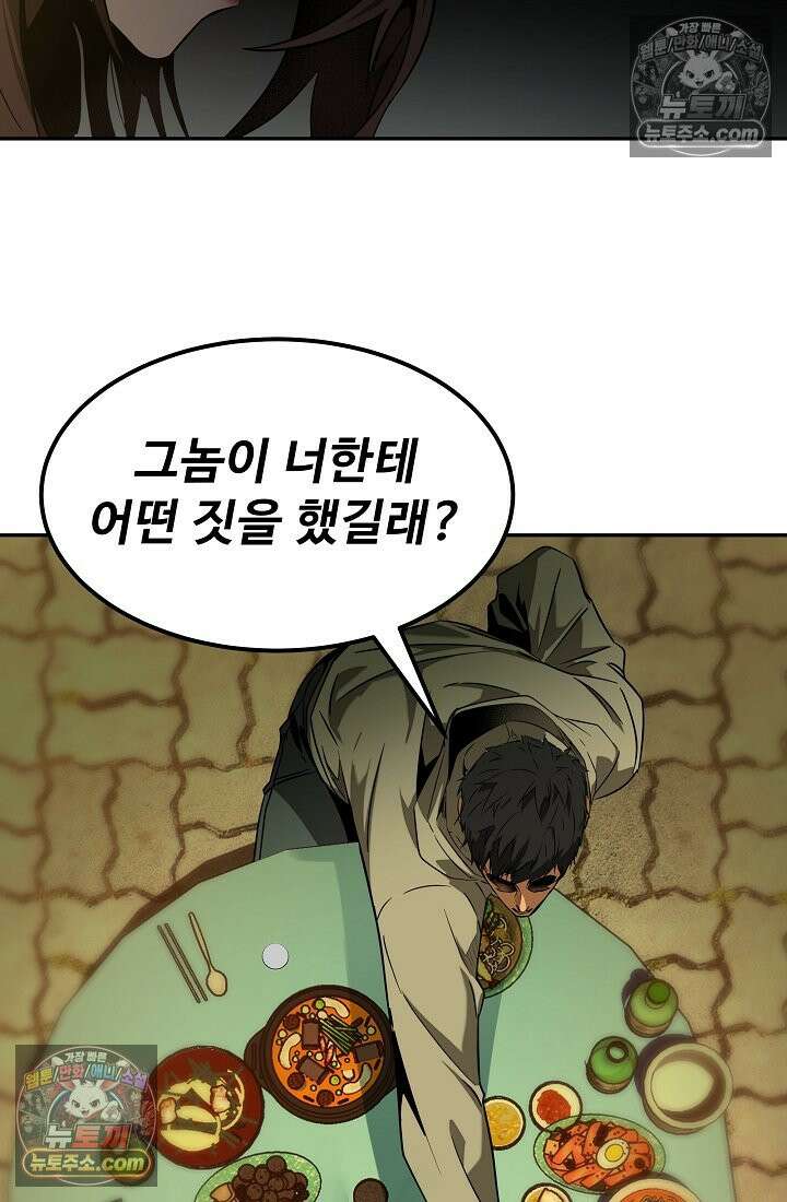 모범택시:Born in black 2화 50