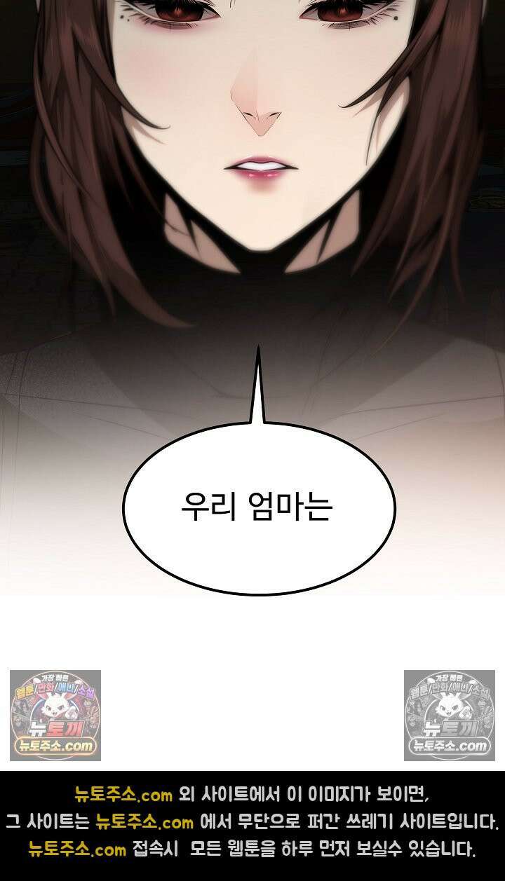모범택시:Born in black 2화 53