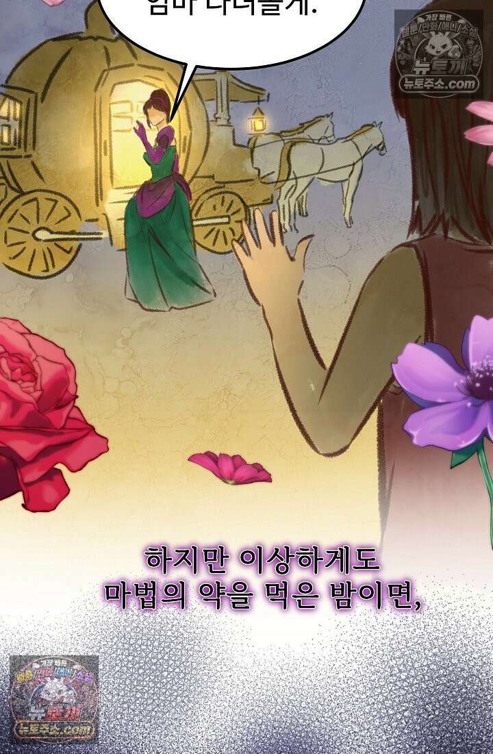 모범택시:Born in black 2화 64