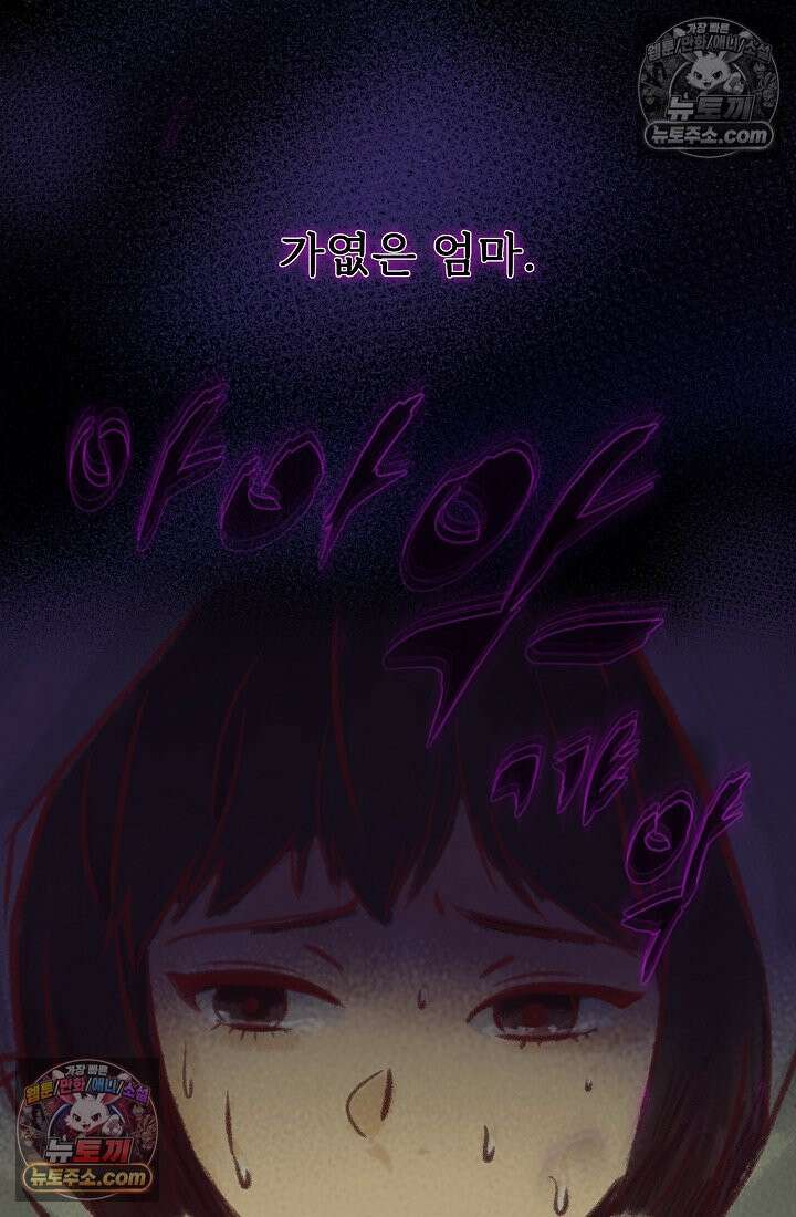 모범택시:Born in black 2화 66