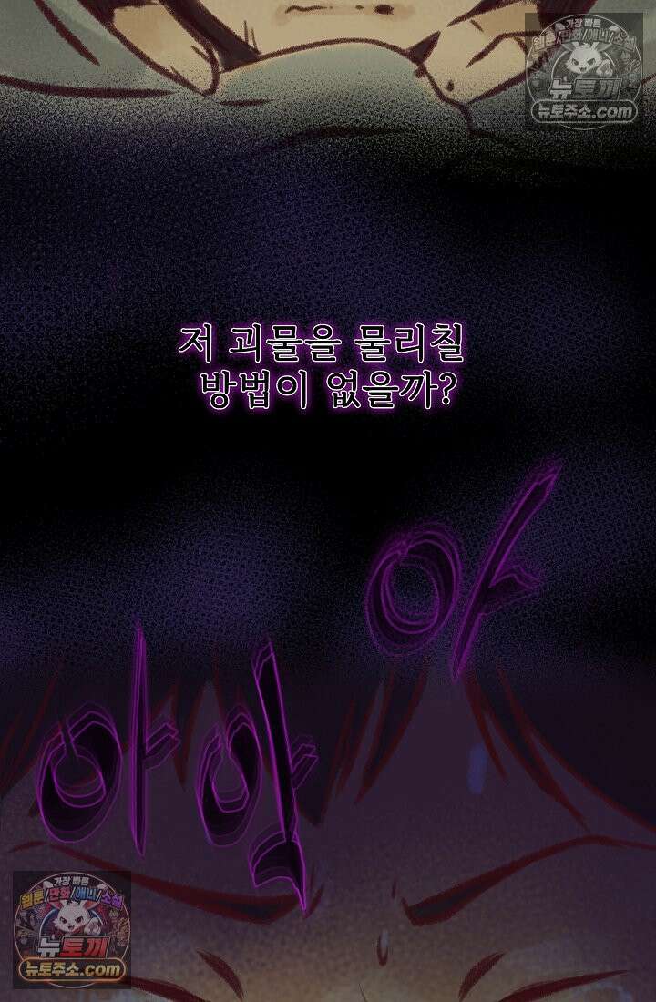 모범택시:Born in black 2화 67