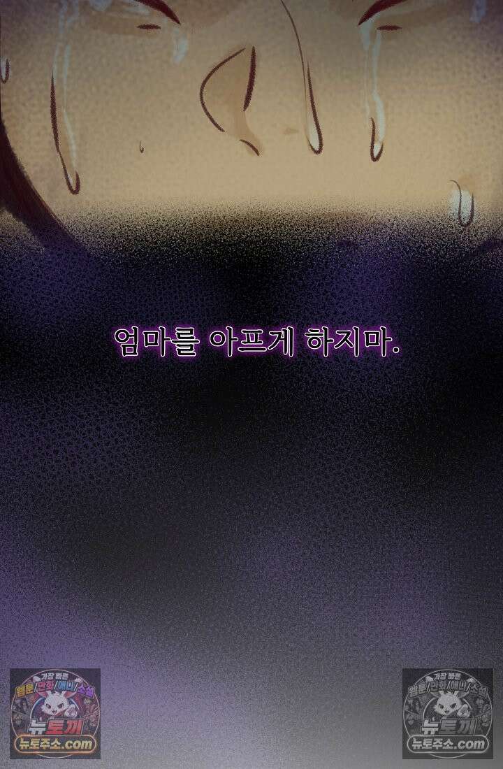 모범택시:Born in black 2화 68