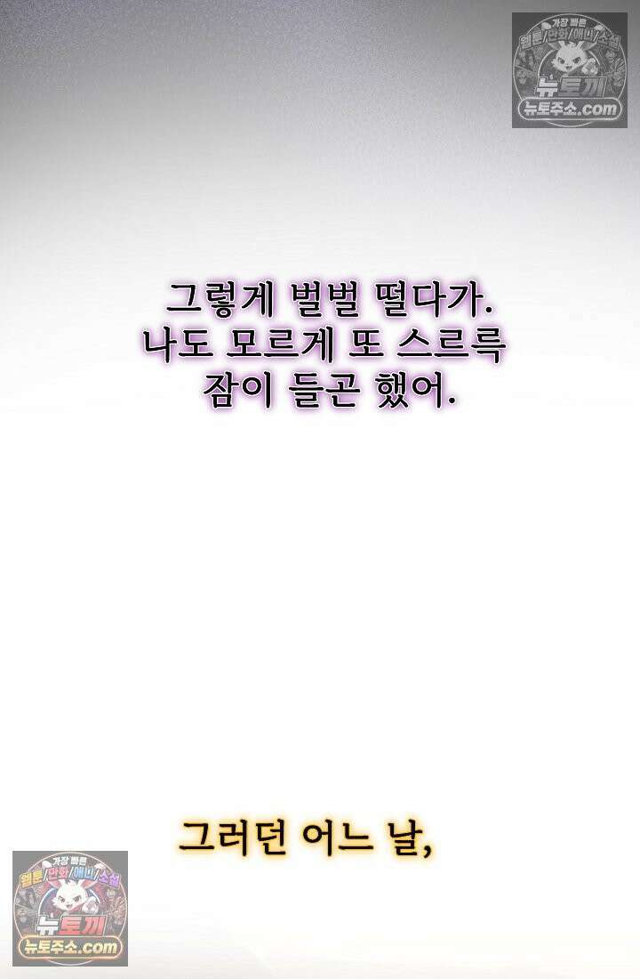 모범택시:Born in black 2화 69