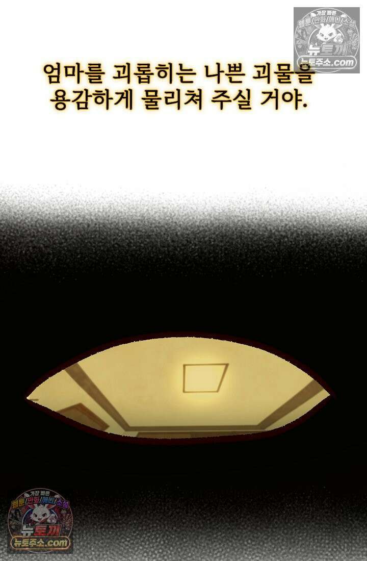 모범택시:Born in black 2화 74