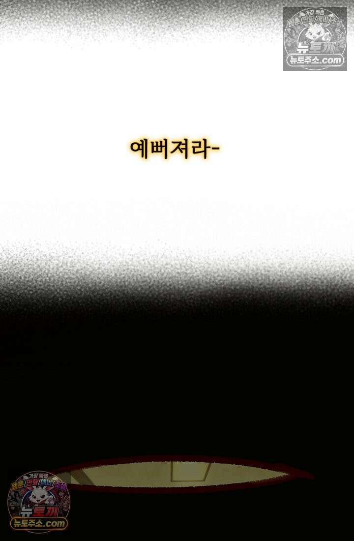 모범택시:Born in black 2화 75