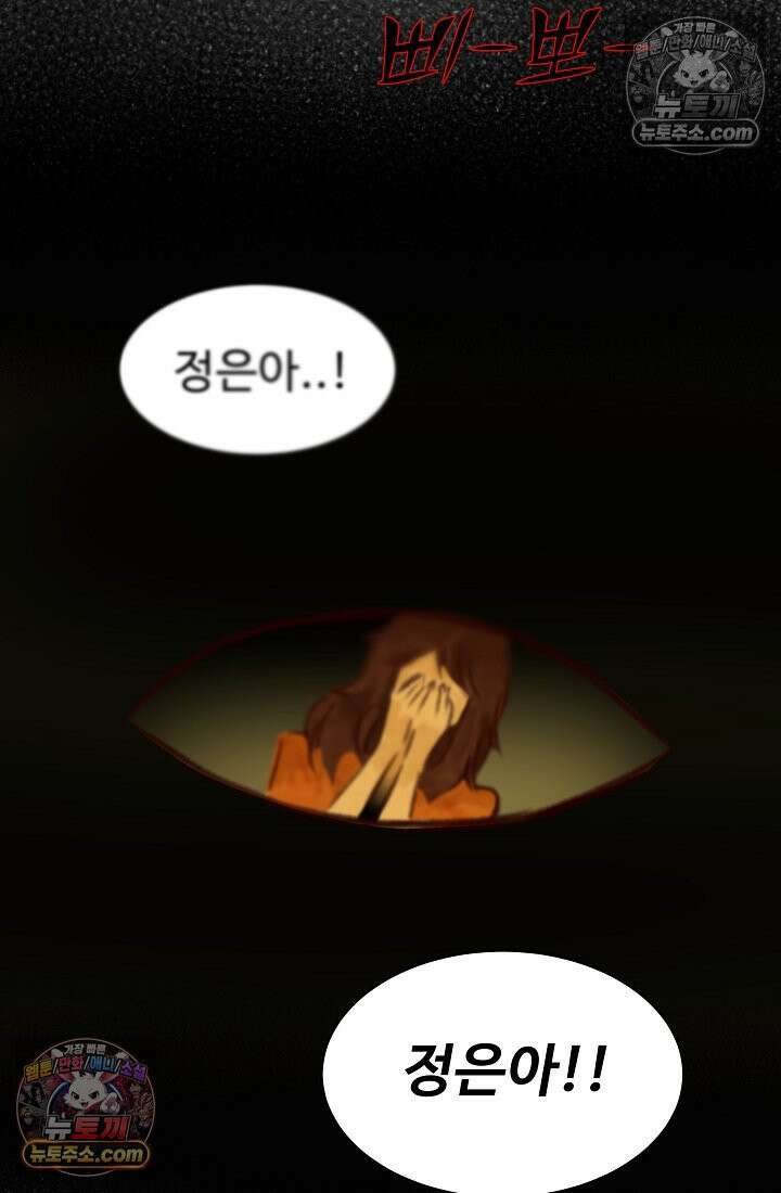 모범택시:Born in black 2화 77