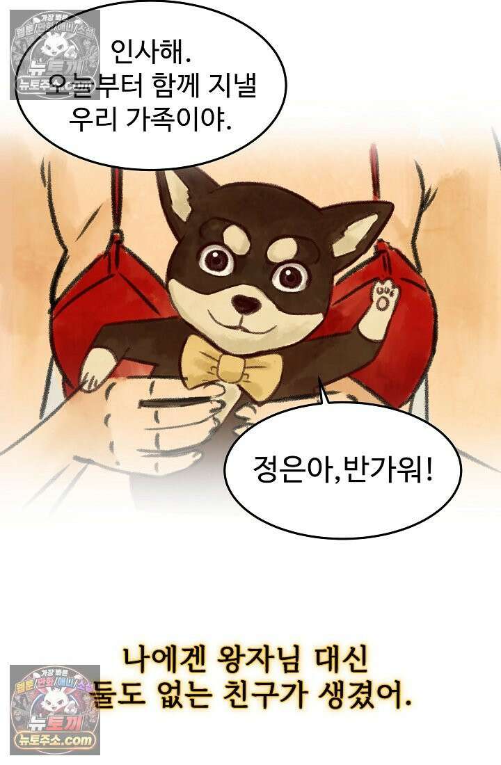 모범택시:Born in black 2화 83