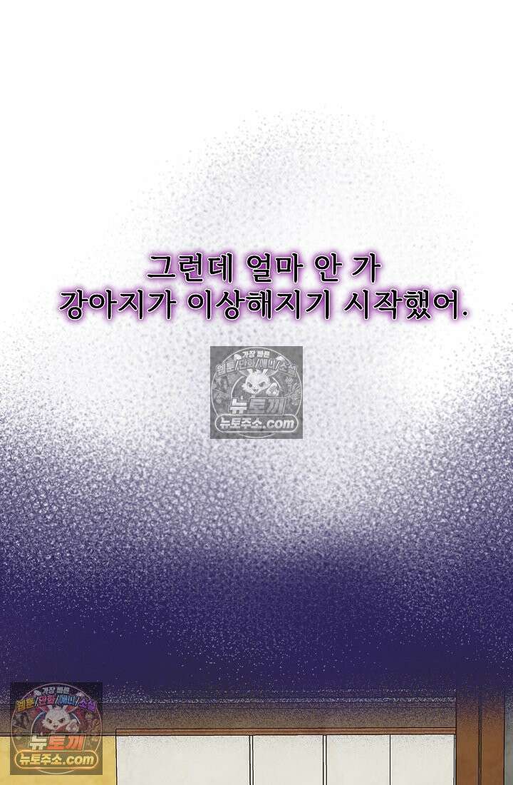 모범택시:Born in black 2화 87