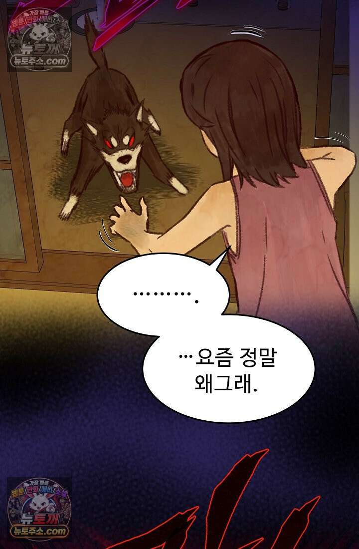 모범택시:Born in black 2화 90