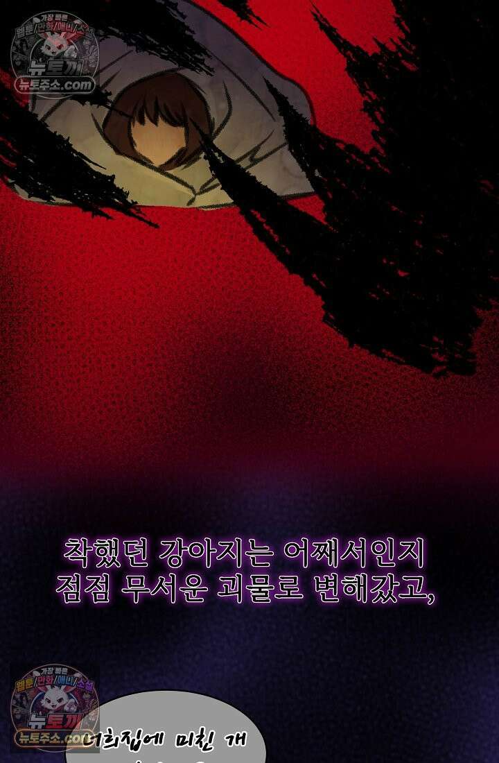 모범택시:Born in black 2화 93