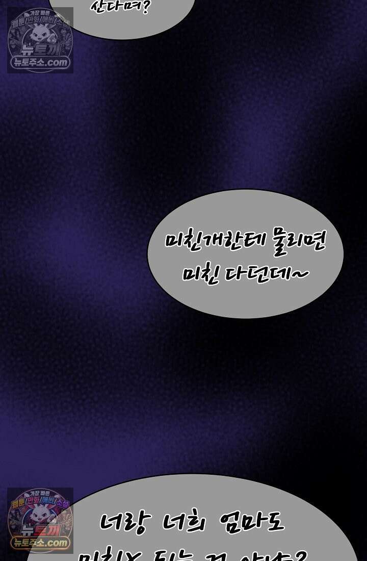 모범택시:Born in black 2화 94