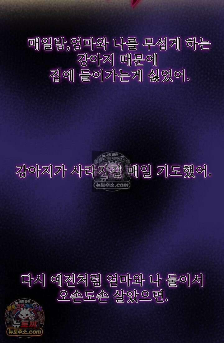 모범택시:Born in black 2화 97