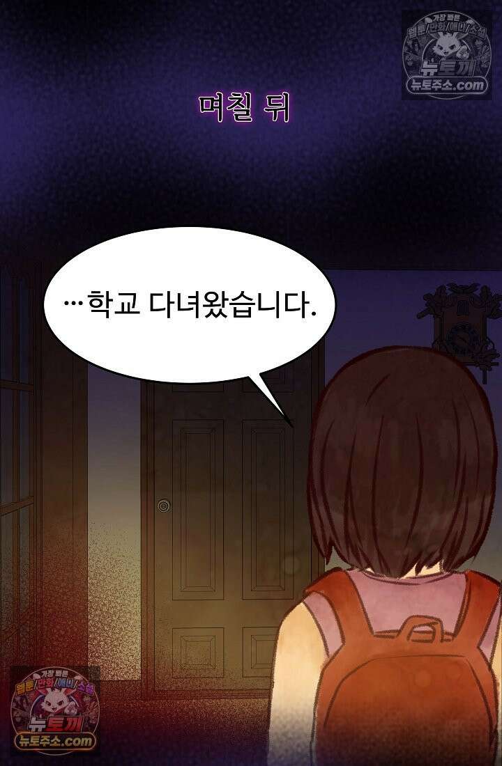 모범택시:Born in black 2화 98
