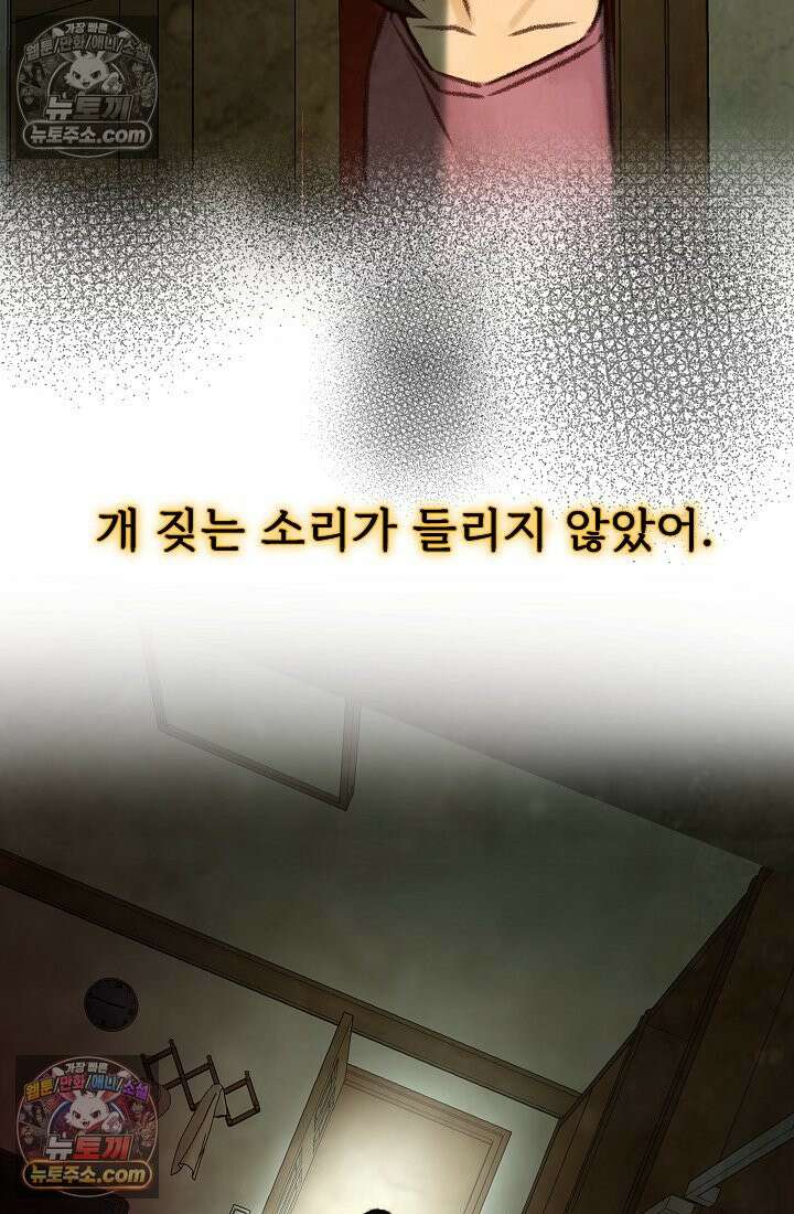 모범택시:Born in black 2화 100