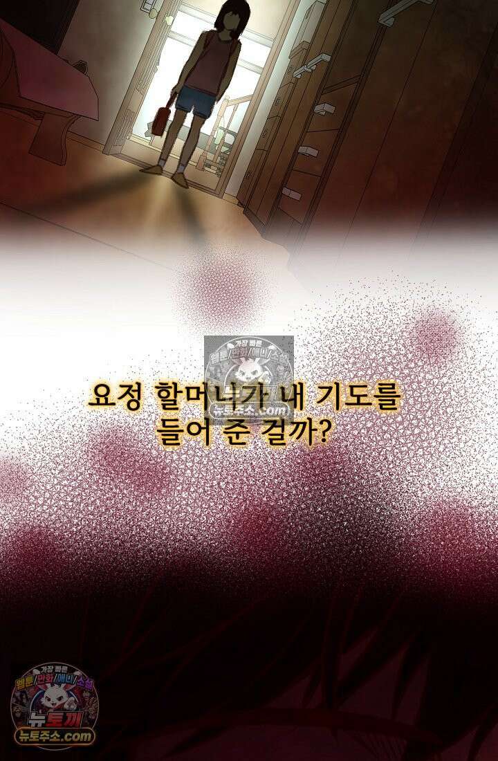 모범택시:Born in black 2화 101