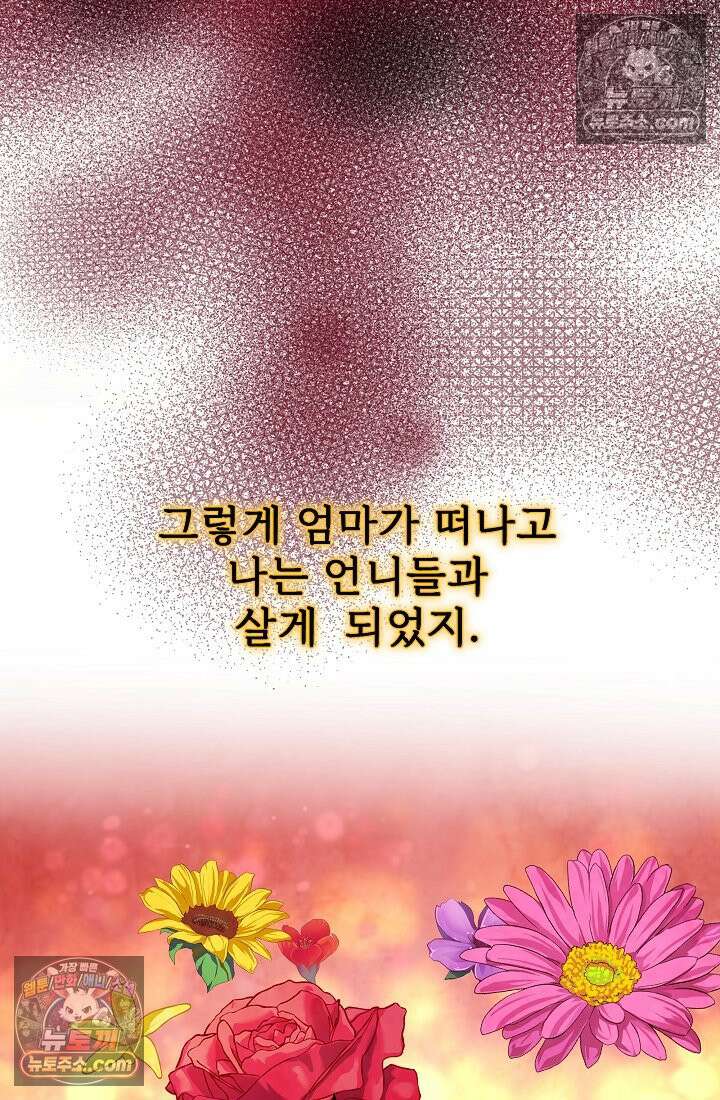 모범택시:Born in black 2화 104