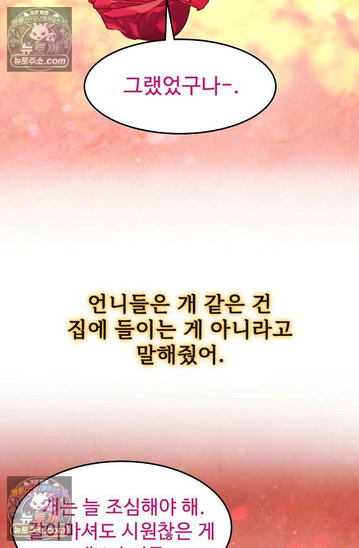 모범택시:Born in black 2화 105