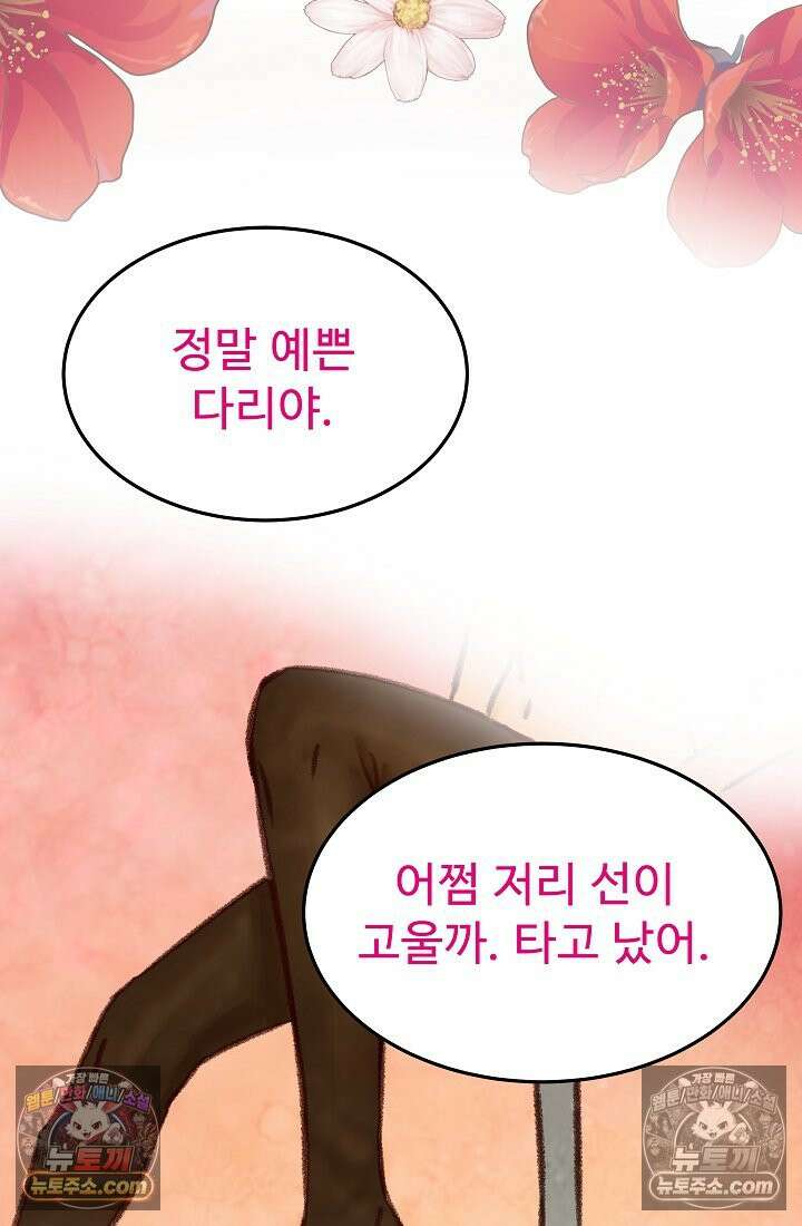 모범택시:Born in black 2화 108
