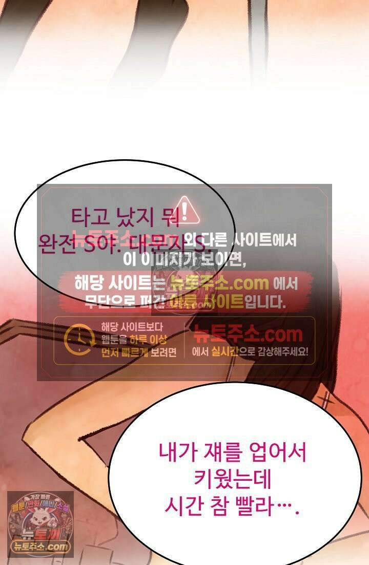모범택시:Born in black 2화 109