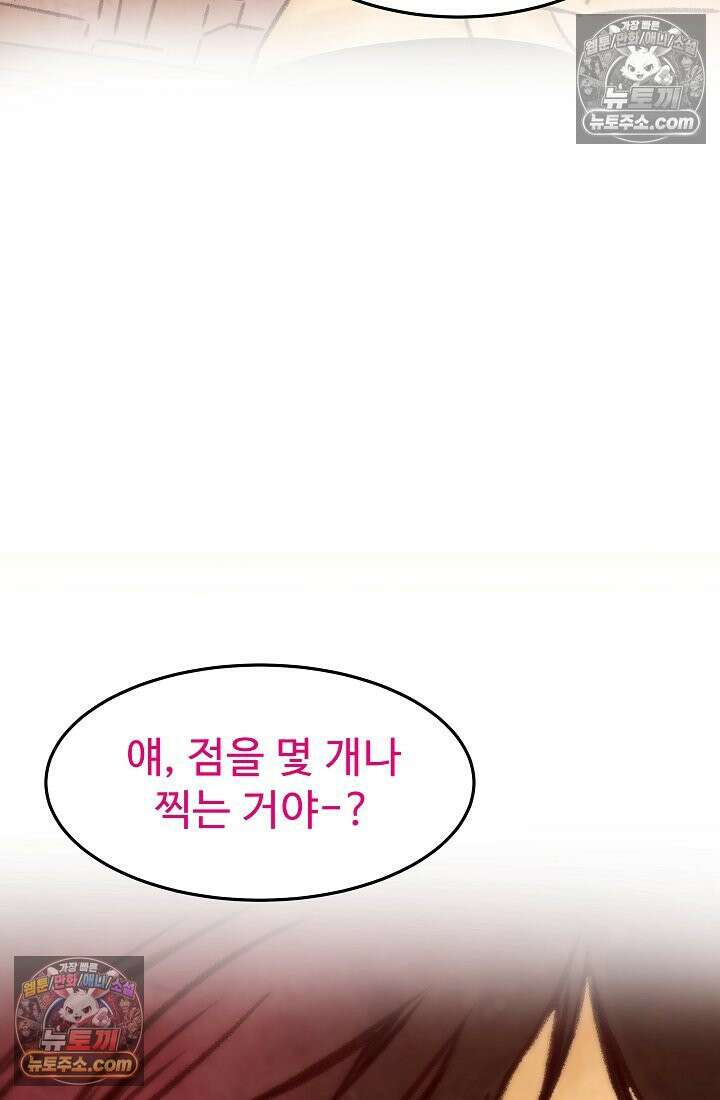 모범택시:Born in black 2화 110
