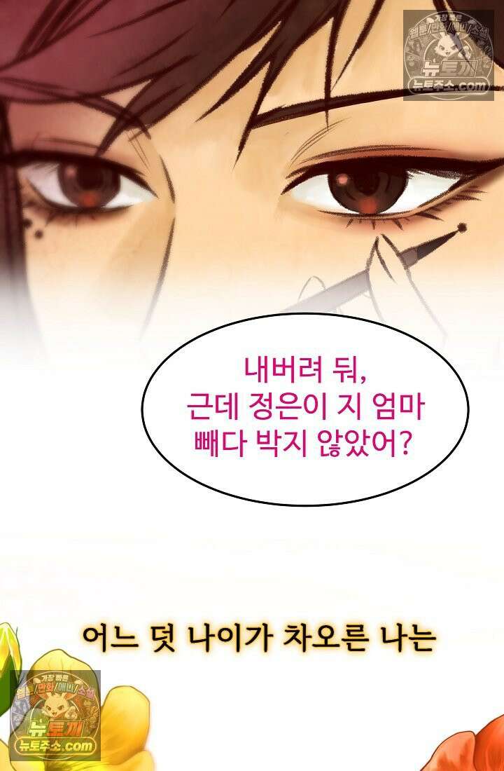 모범택시:Born in black 2화 111