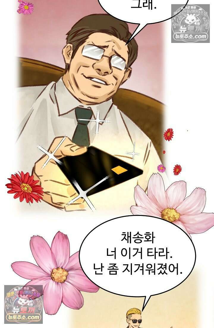 모범택시:Born in black 2화 114