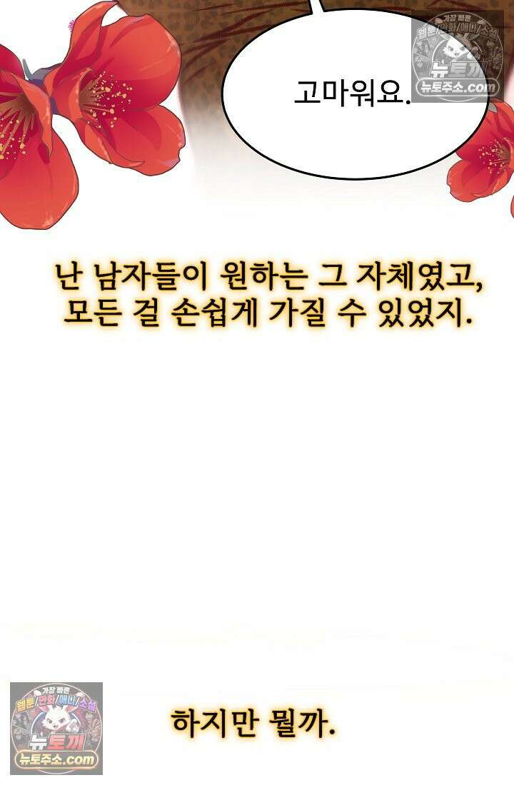 모범택시:Born in black 2화 118