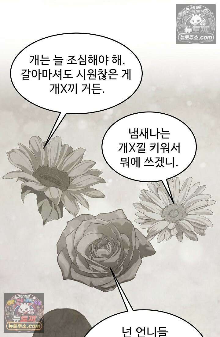 모범택시:Born in black 2화 124