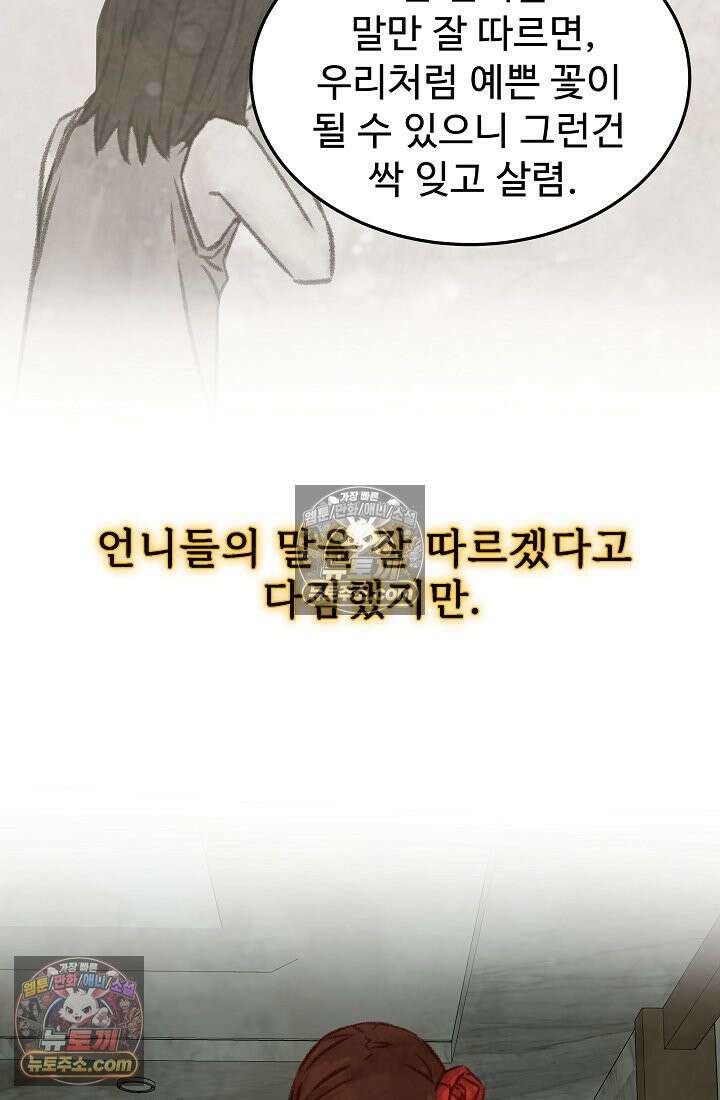 모범택시:Born in black 2화 125