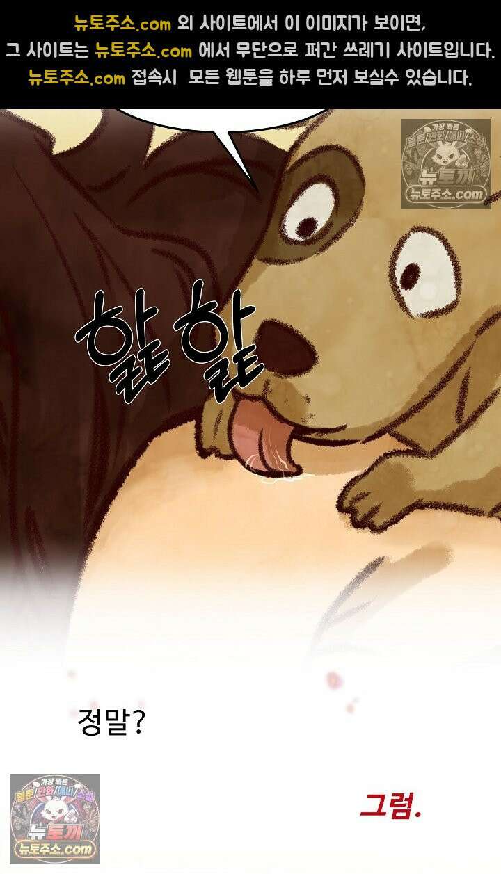 모범택시:Born in black 2화 128