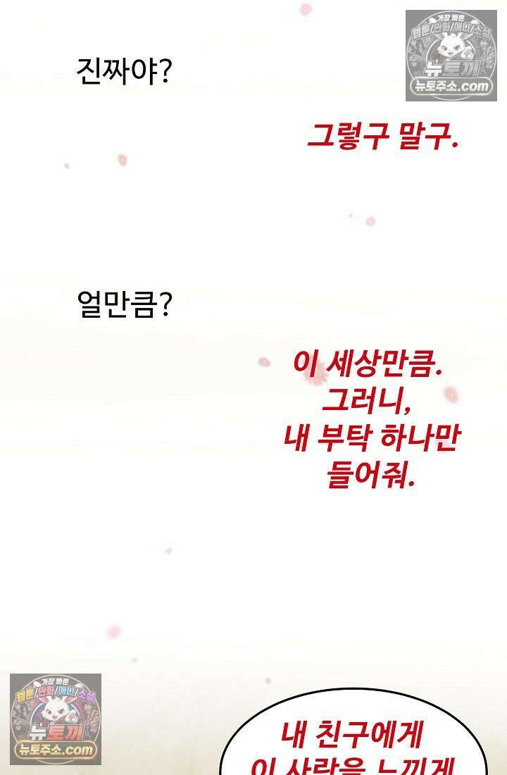 모범택시:Born in black 2화 129