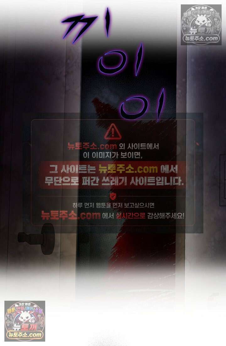 모범택시:Born in black 2화 132
