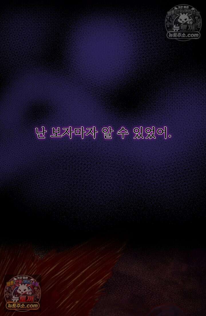 모범택시:Born in black 2화 136