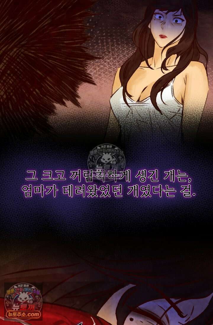 모범택시:Born in black 2화 137