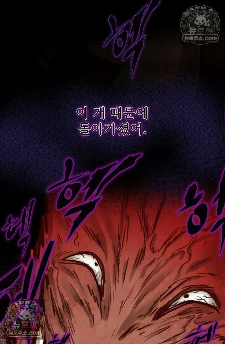 모범택시:Born in black 2화 140