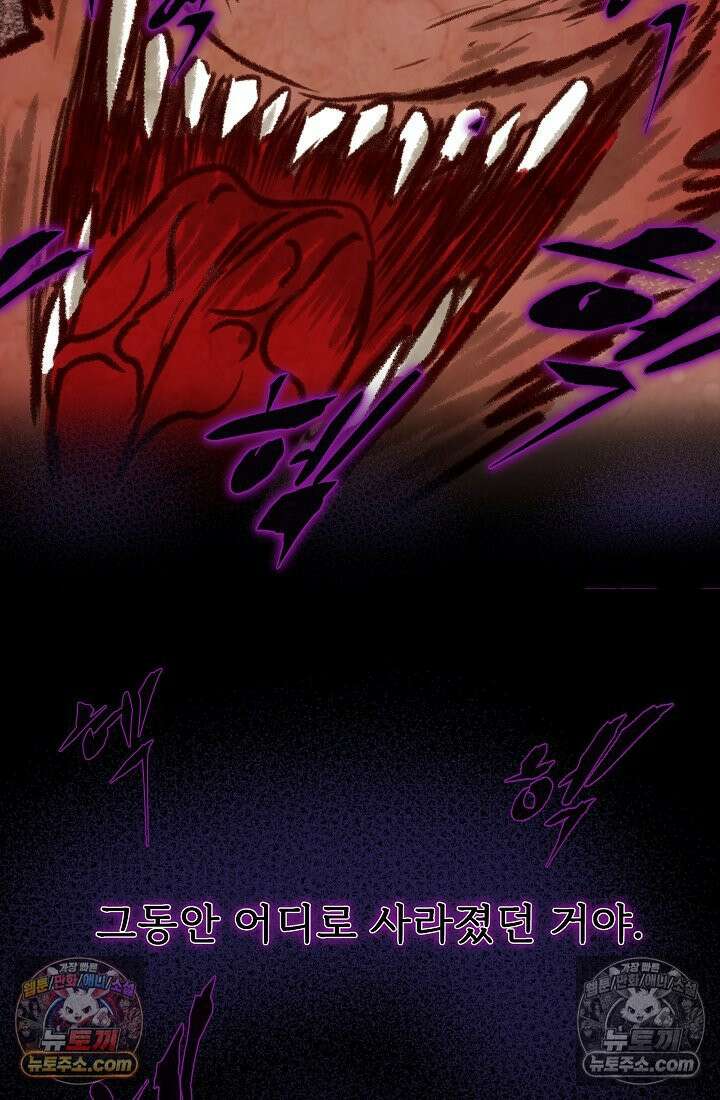 모범택시:Born in black 2화 141