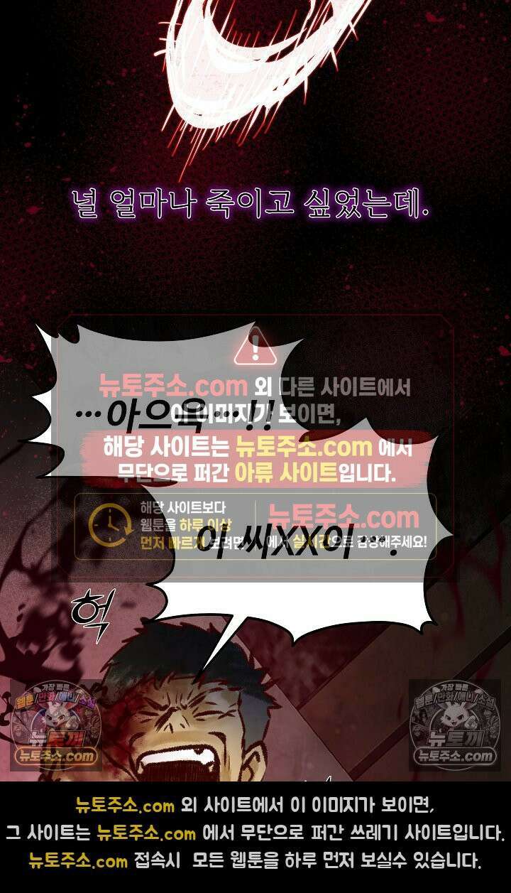 모범택시:Born in black 2화 143