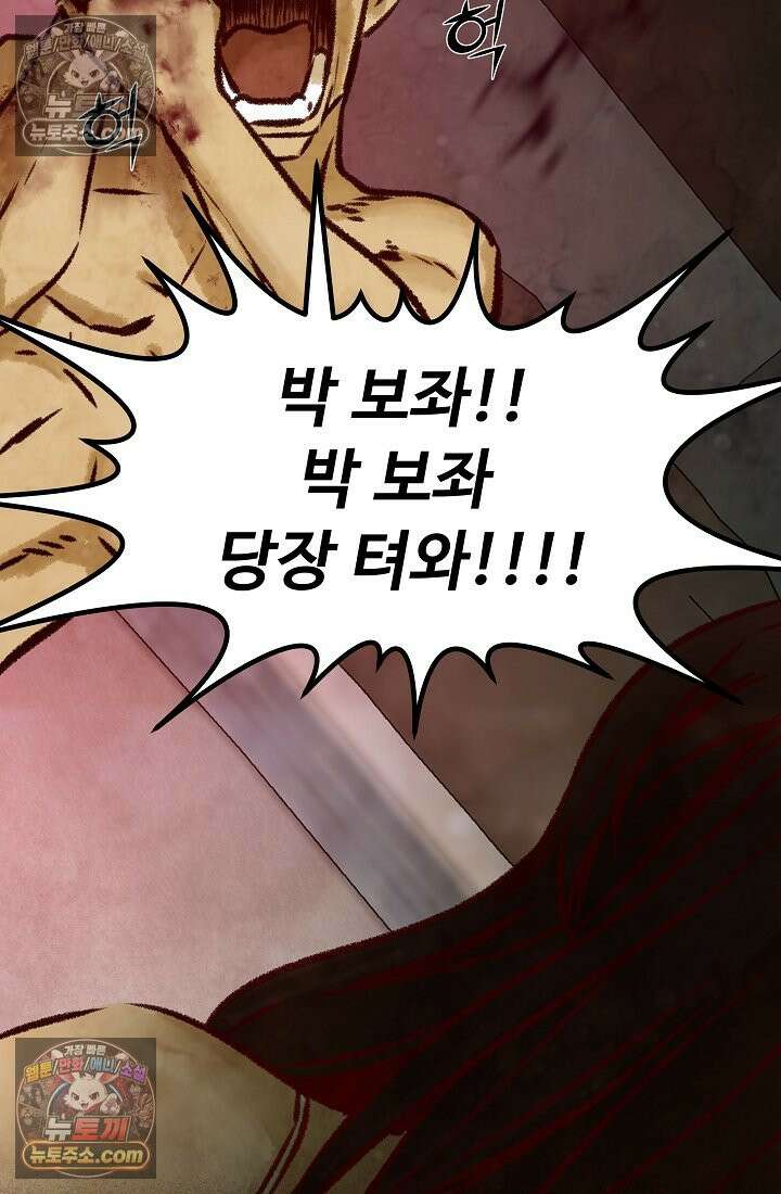 모범택시:Born in black 2화 144