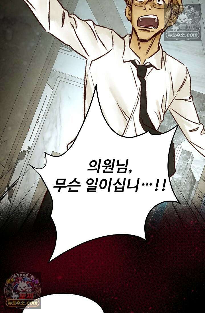 모범택시:Born in black 2화 146