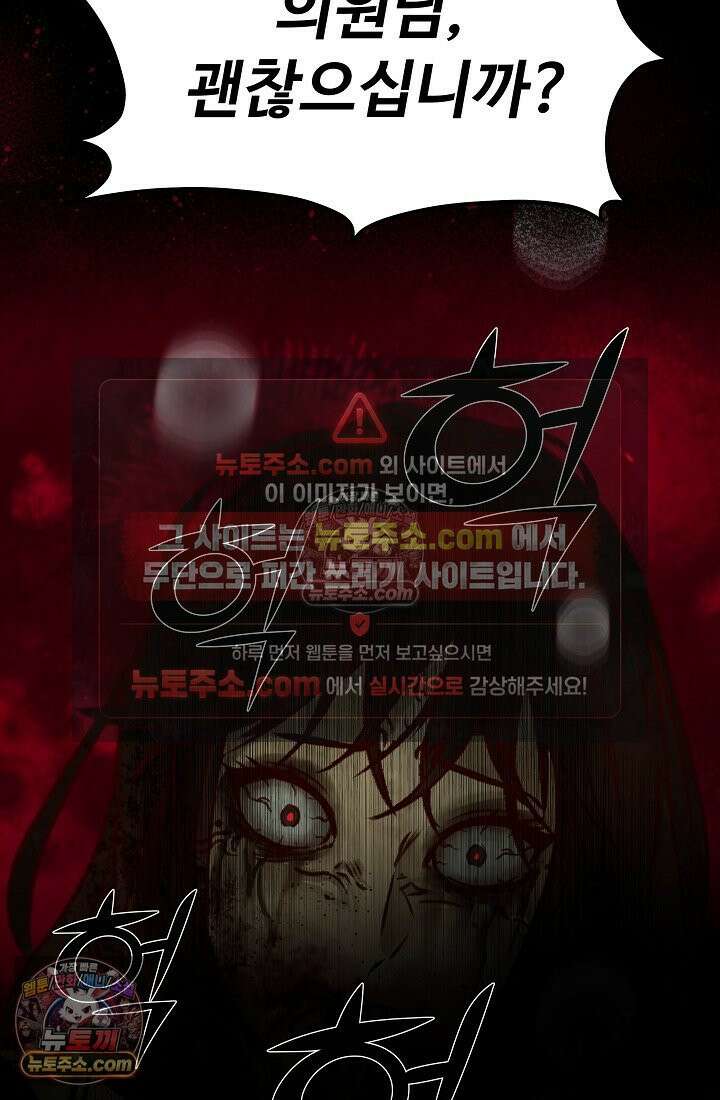 모범택시:Born in black 2화 151