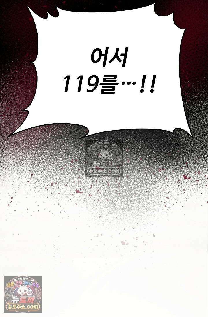 모범택시:Born in black 2화 153