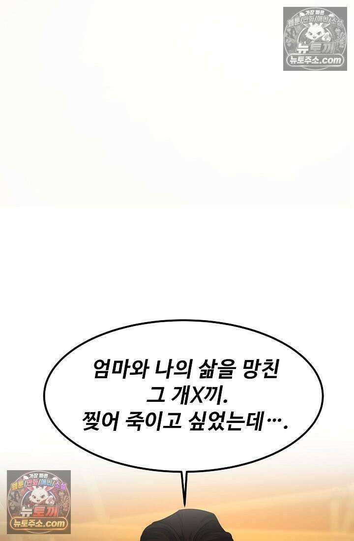 모범택시:Born in black 2화 154
