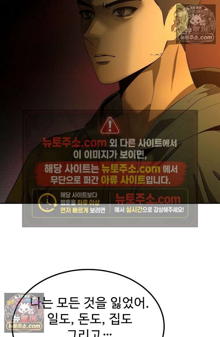 모범택시:Born in black 2화 160