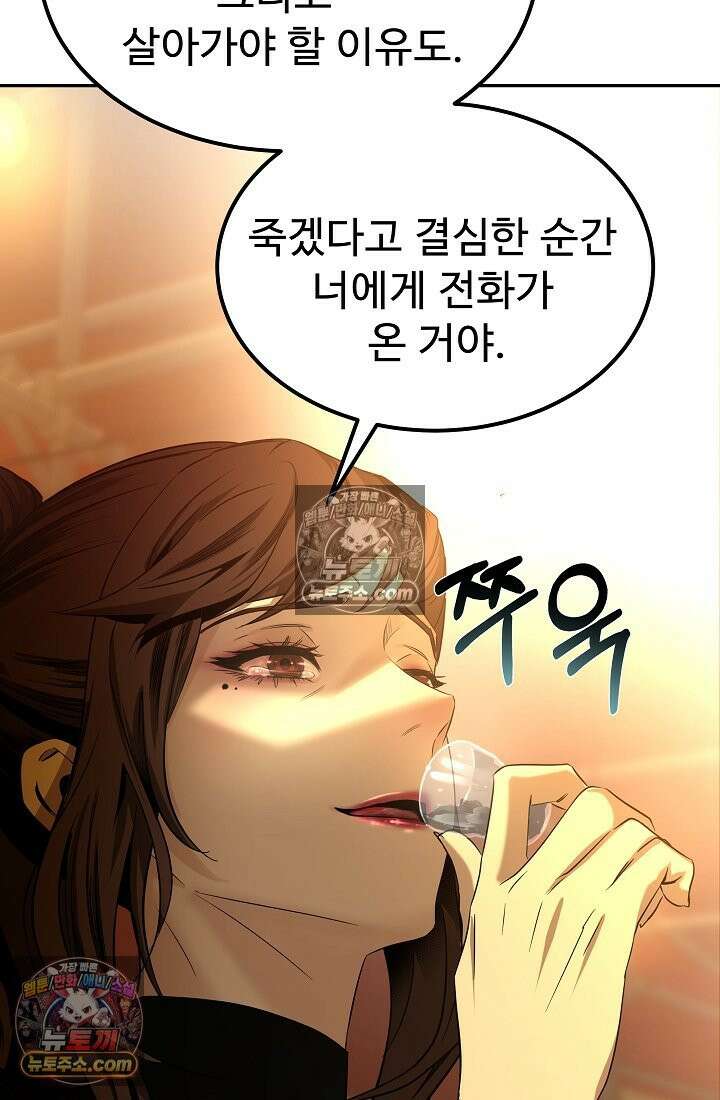 모범택시:Born in black 2화 161