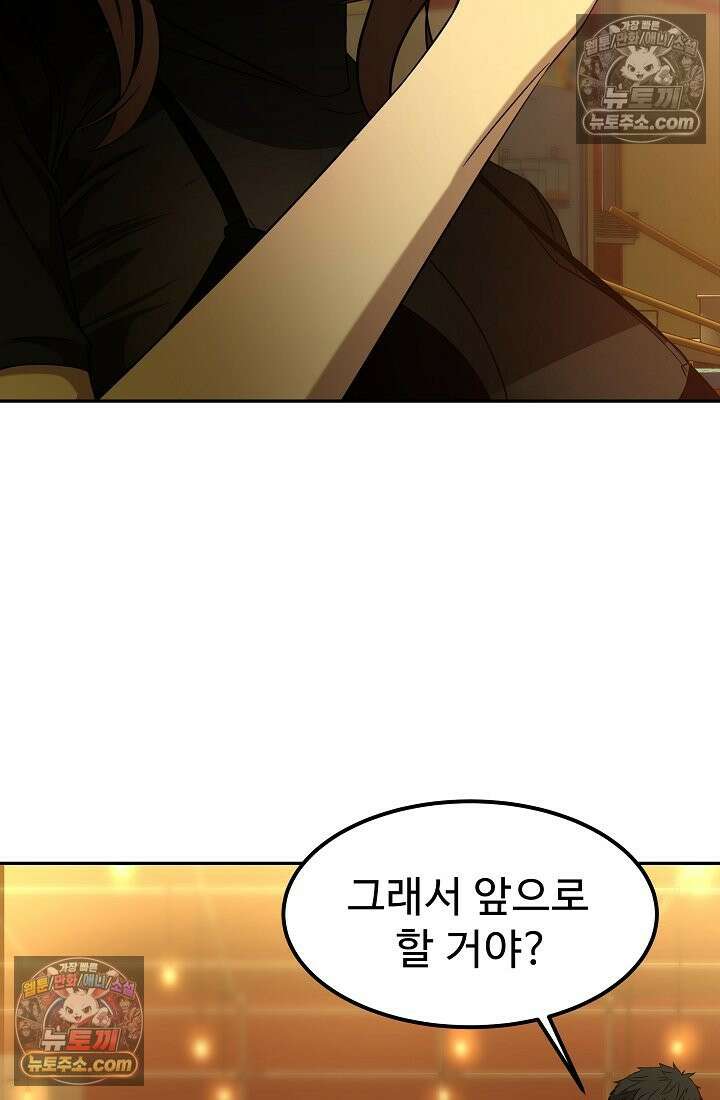 모범택시:Born in black 2화 162
