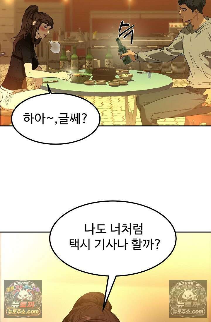 모범택시:Born in black 2화 163