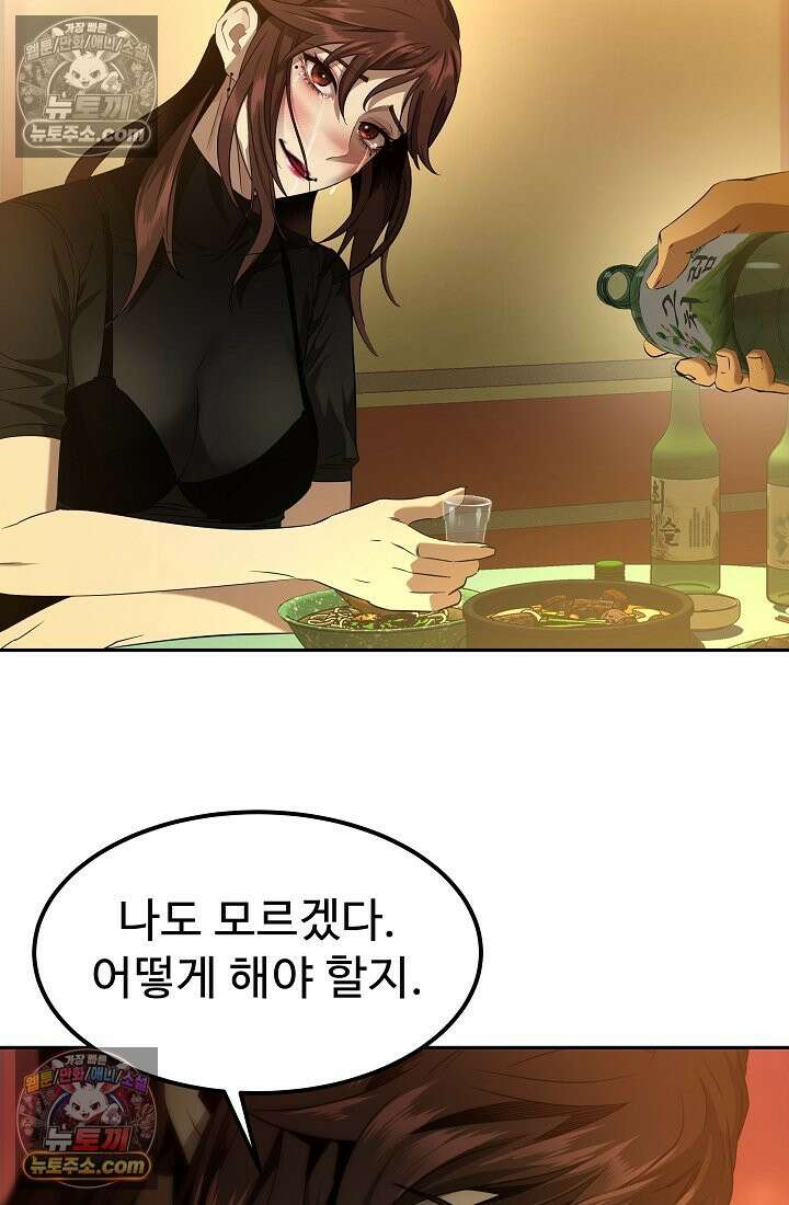 모범택시:Born in black 2화 164